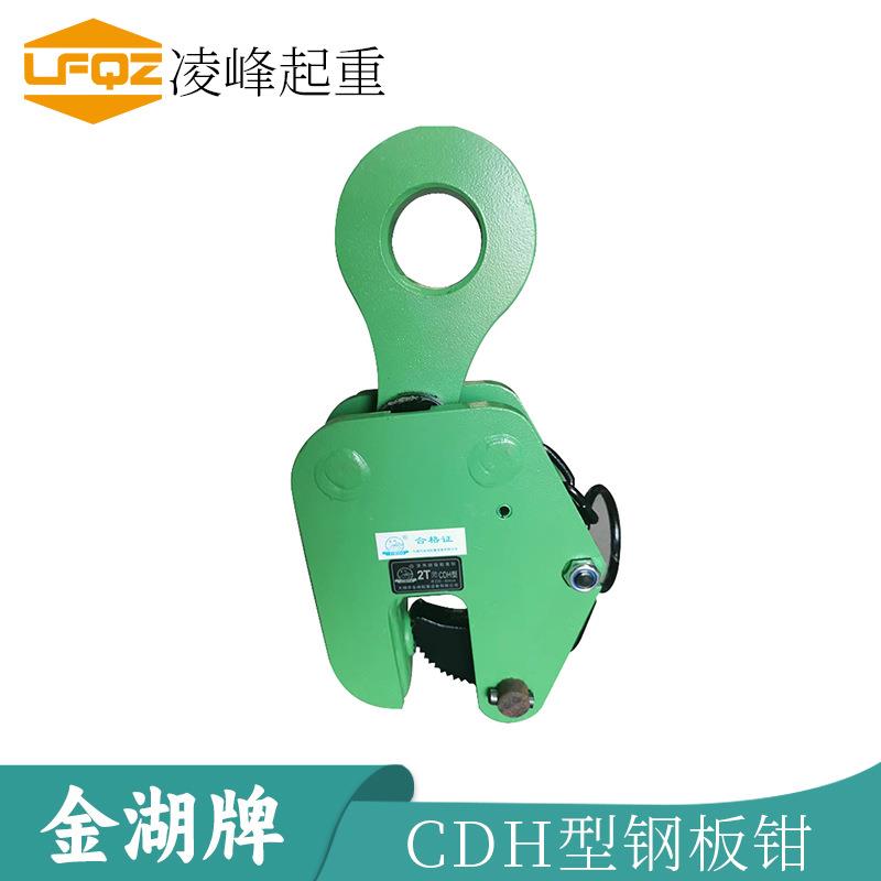金湖起重竖吊钳CDH竖吊夹钳钢板夹钳垂直立吊钳钢板吊钩1235吨