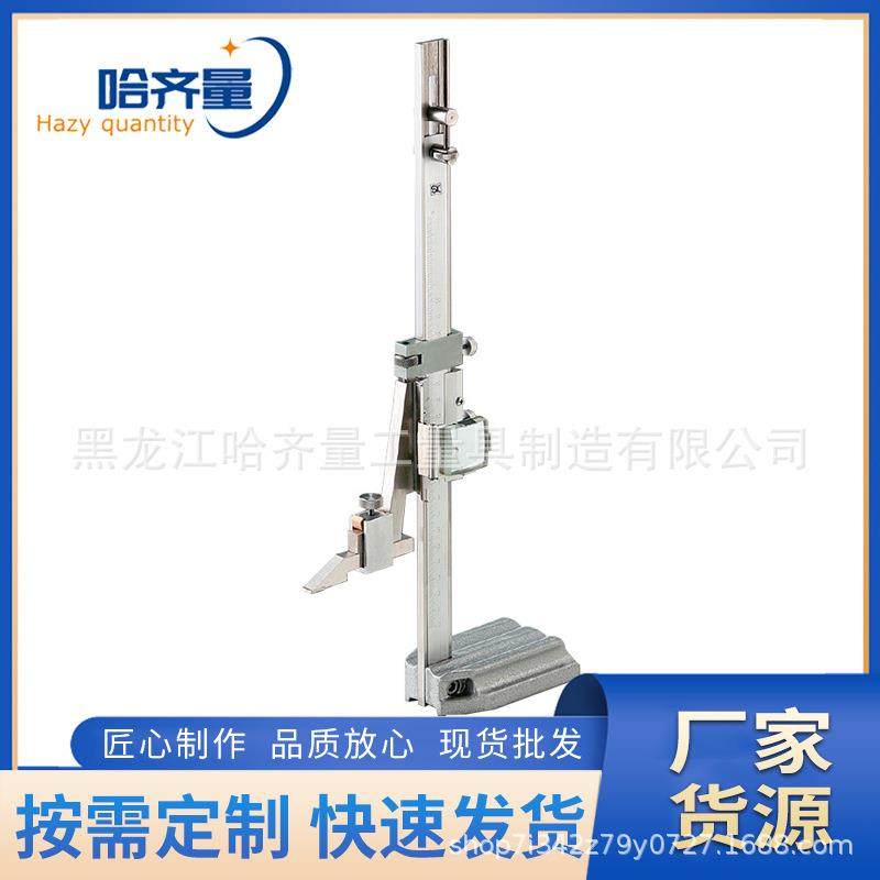 高度游标卡尺0-150高度游标卡尺不锈钢卡尺销售游标卡尺,清洗/食品/商业设备,风口/风叶/风机配件,淘宝优惠券,粉丝福利购,淘宝优惠卷