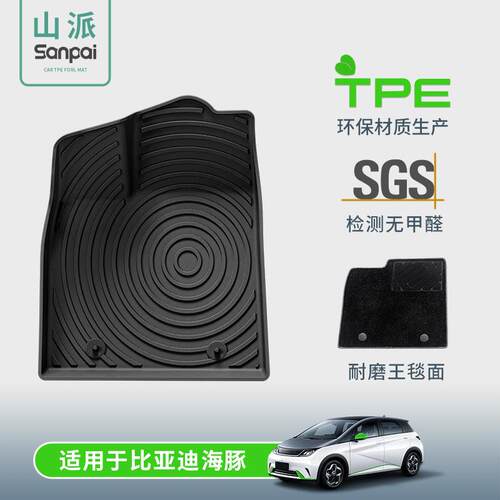 适用于21-23款比亚迪海豚汽车脚垫全环保专车专用TPE后备箱垫舒适