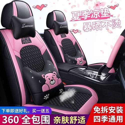 汽车座套五座小车通用透气皮革冰丝包卡通汽车坐垫