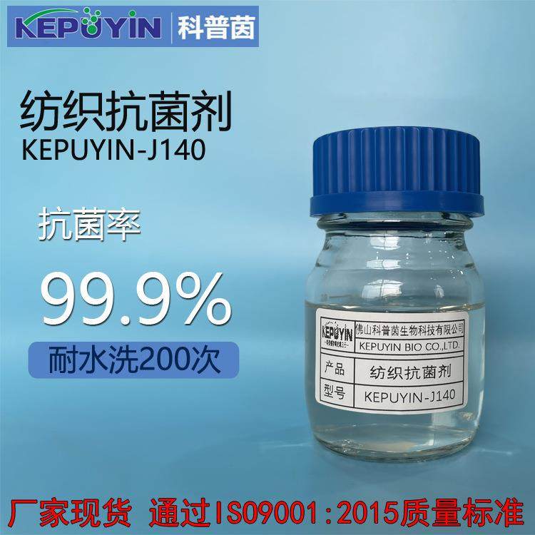 纺织抗菌剂耐水洗50次抗菌率达99%环保透明抗菌液体,自行车/骑行装备/零配件,更多零件/配件,淘宝优惠券,粉丝福利购,淘宝优惠卷