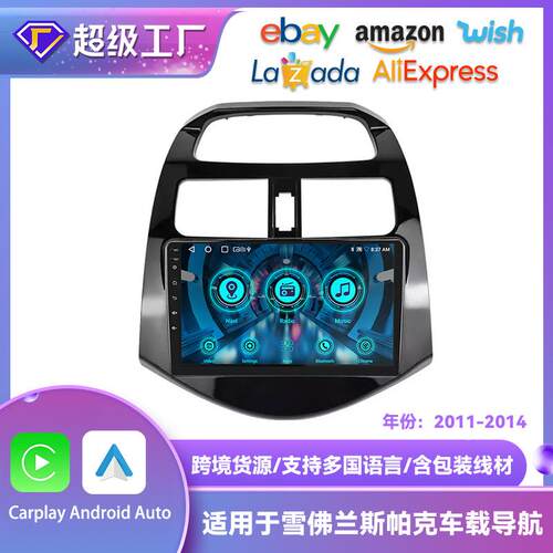 适用于11-14年雪佛兰斯帕克汽车导航仪无线carplay安卓车载导航