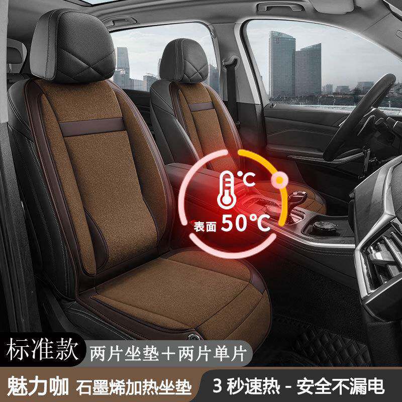 新款汽车按摩座椅垫石墨烯加热坐垫12V车载USB冬季保暖短毛绒车垫图片