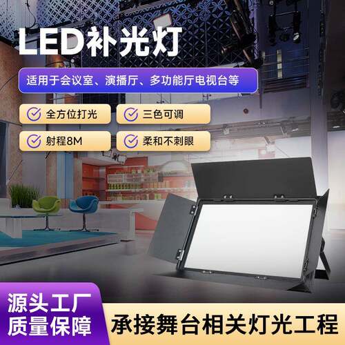 现货校园舞蹈室LED三基色柔光灯150W会议室演播室补光灯面光灯