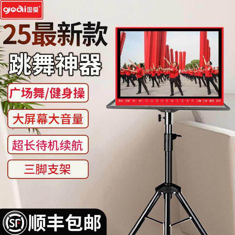 广场舞音响带显示屏老年人专用音箱一体机户外便携式小型跳舞机大