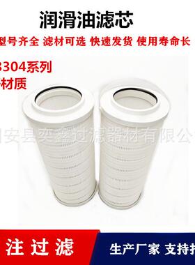 HC8304FKP16H液压油滤芯HC8304FCP16Z钢厂电厂过滤器滤芯