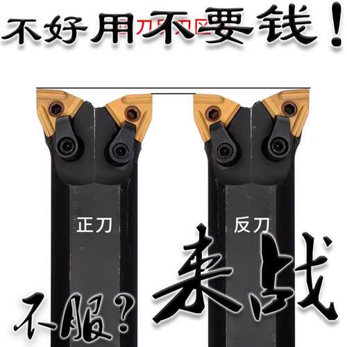 数控牛头羊角刀杆桃型外圆内孔一体双头车刀S25R/S32S/S40U-MWLNR