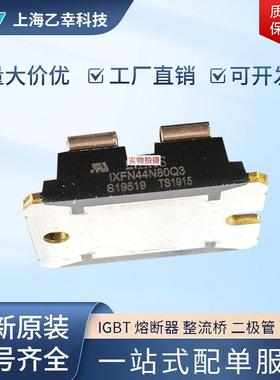 德国原厂产品IXFN44N80Q3IXFN48N50IXFN48N50QIXFN48N60P