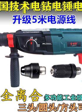 德国进口轻型电锤冲击钻电钻电镐家家用多功能大功率两用混凝土