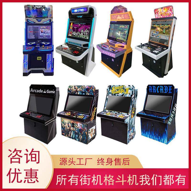 街机游戏机格斗机摇杆一体商用投币月光宝盒拳皇电玩城游戏厅设备