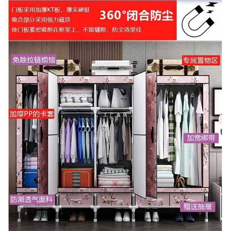 ft开门式简易衣柜家用卧室布衣柜钢管加粗加固加厚全钢架结构带抽,自行车/骑行装备/零配件,更多零件/配件,淘宝优惠券,粉丝福利购,淘宝优惠卷