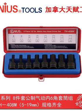 GENIUS天赋工具1/2