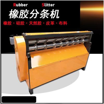 数控橡胶切条机eav泡棉分切一体机云母板裁切机皮革毛毡分切机