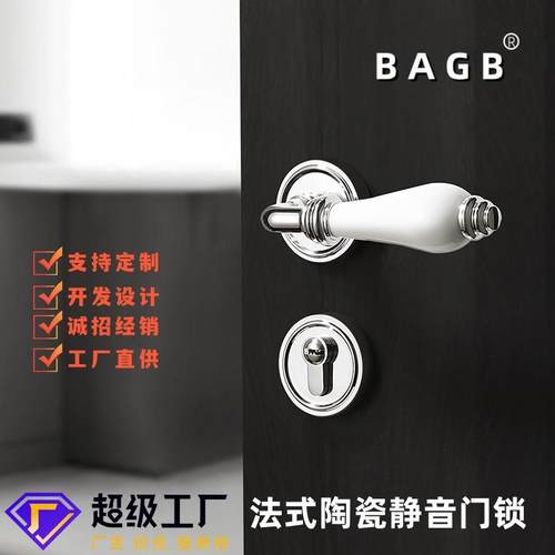BAGB美式陶瓷门锁轻奢室内欧式田园凤房门锁卧室实木门静音磁吸锁