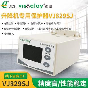 创泰电子升降机用保护器VJ829SJ供应维继升降机专用保护器