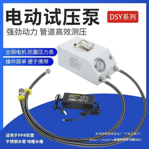 打压泵手提式手动电动试压泵PPR水管打压机测压机地暖泵测漏水用