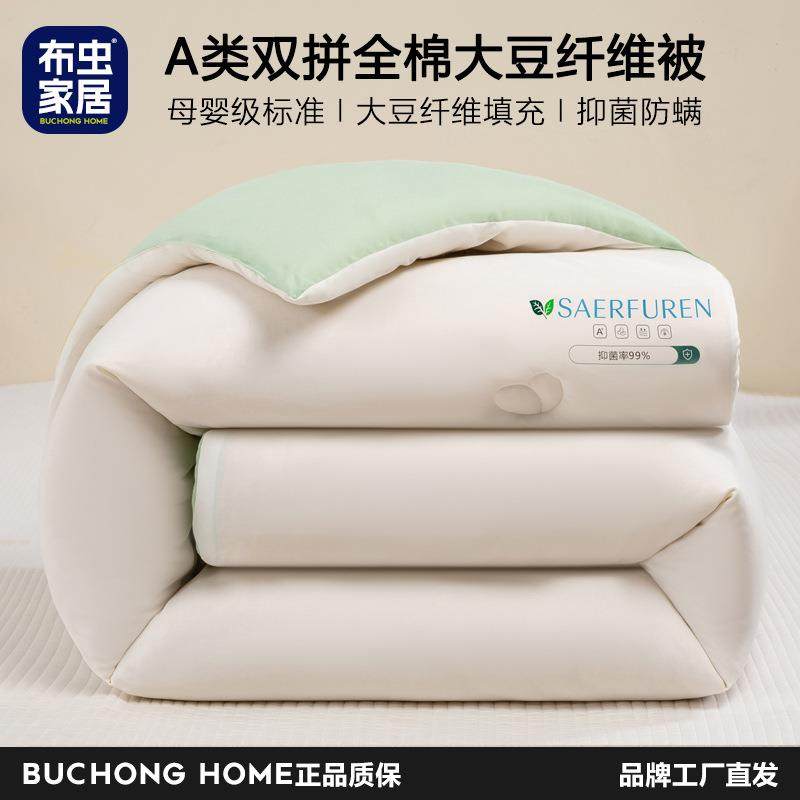 布虫A类双拼原绵大豆纤维被子冬季被褥四季通用冬被加厚保暖被芯,特色手工艺,其他特色工艺品,淘宝优惠券,粉丝福利购,淘宝优惠卷