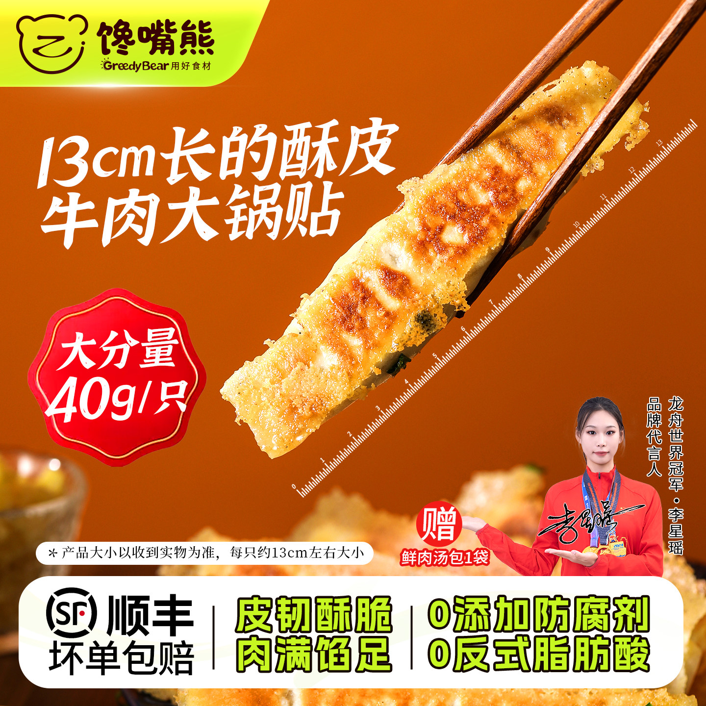 馋嘴熊牛肉饺子黑猪肉水饺锅贴早餐脆煎饺皮薄半成品方便速食锅贴