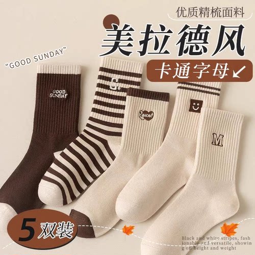 【5双U享】夏季女生卡通潮中筒袜