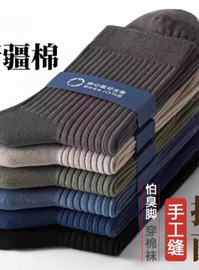 【买10送10】袜子男士抗菌防臭运动袜吸汗透气中筒袜秋冬季长筒袜