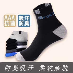 纯棉防臭吸汗运动中筒袜100%全棉长袜冬季 秋冬款 袜子男生新款 男式