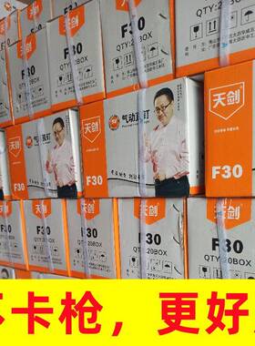 厂价天剑牌气钉镀锌直钉木工钉钢排钉F20F25F30