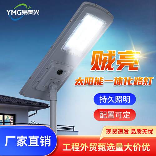 LED透镜太阳能路灯天黑自动亮新农村建设路灯灯头市政工程照明灯