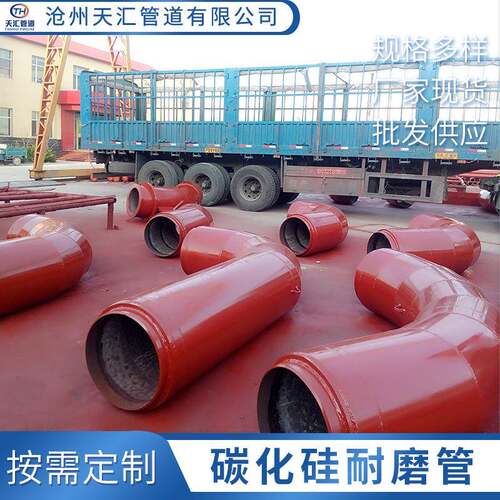 供应弯头管件化硅耐磨管三通陶瓷复合轴套内衬用化硅耐磨管