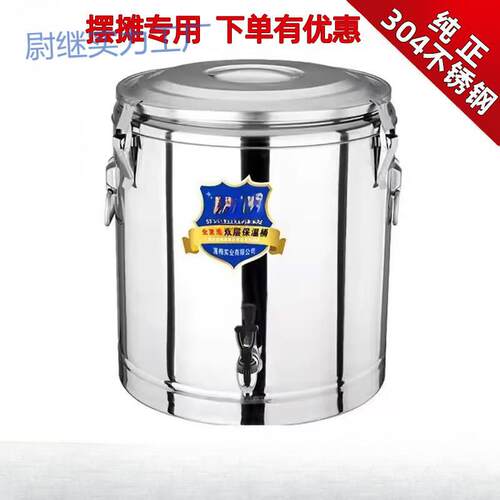 yp莲梅保温桶商用大容量饭桶不锈钢汤粥桶豆浆摆摊冰桶保温箱冰粉