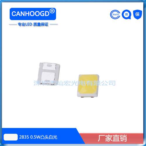 0.5W2835透镜白光LED贴片发光二极管2835凸头正白白光LED灯珠