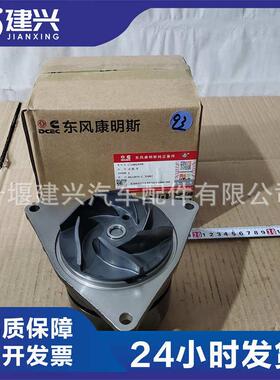 适用康明斯6CT8.3发动机配件5402699/4309478/3966841水泵总成