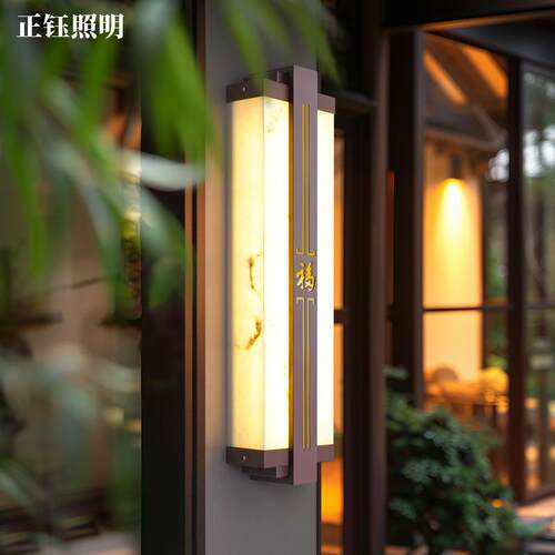 新中式壁灯仿云石太阳能户外灯别墅大门两侧门柱庭院室外柱子墙灯