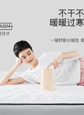 绘睡水暖毯青春版双人水循环水暖电热毯不干燥家用智能恒温水暖垫