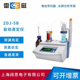 上海雷磁ZDJ-4B自动电位滴定仪多种滴定模式可批量滴定水质分析仪