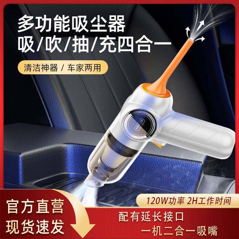 120w大功率手持无线吸尘器车载家用两用超强吸力便携式除尘器,纺织面料/辅料/配套,纺织机械配件,淘宝优惠券,粉丝福利购,淘宝优惠卷