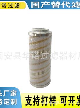 替代颇尔HC9600FKZ4HHC9600FKP8H液压油滤芯HC9600FKT8H