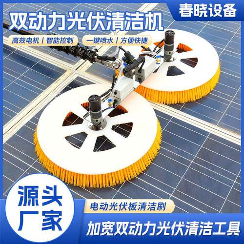 电动清洁刷手持型双动力光伏板清洗机太阳能光伏板喷水清洗机