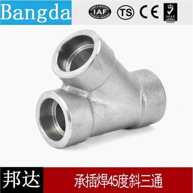 304/316L/No6600不锈钢承插焊45度斜三通高压管道配件,自行车/骑行装备/零配件,更多零件/配件,淘宝优惠券,粉丝福利购,淘宝优惠卷