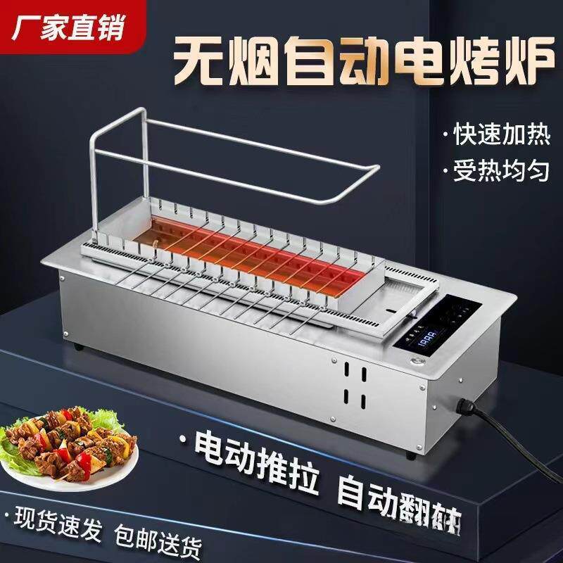 自动旋转电烤炉商用家用石英管光波碳纤维加热烧烤机无烟电烤串炉图片