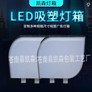 供应空白灯箱各类异形广告吸塑灯箱UV画面户外灯箱亚克力展示