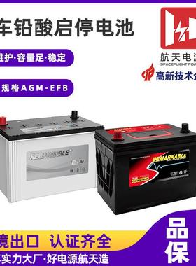 EFBAGM多种规格铅酸汽车启停电池高CCA适用于德系车日系车