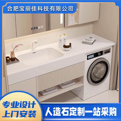 可丽耐洗衣机一体柜阳台橡木烤漆浴室柜组合卫生间洗漱台洗脸手盆