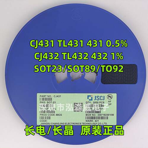 长电长晶CJ4310.5%CJ4321%TL431TL432SOT-23SOT-89稳压管