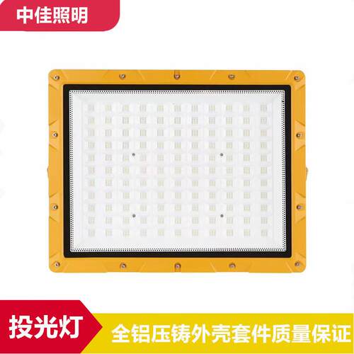 户外led投光灯压铸铝质黄色防爆灯具厂房仓库照明灯100W200W投光