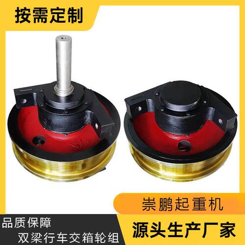 双梁行车轮QD型直径700行车轮主被动轮行走轮车轮总成车轮组