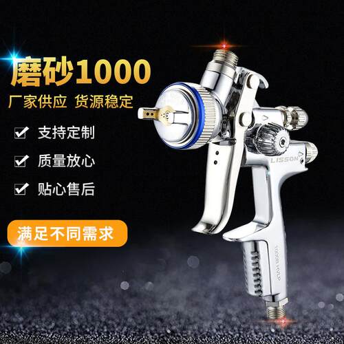 精品工业气动油漆喷枪LS-1000B型汽车木工家具多功能喷涂工具