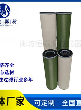 FC1251-122B-150*1120/10过滤器滤芯JLX-150*450航空油料脱水器