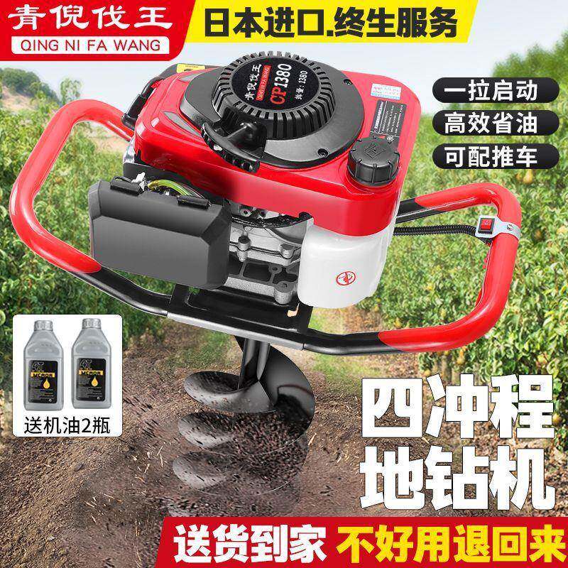 进口四冲程汽油地钻钻孔机打洞开孔机农用施肥大棚打桩挖坑钻地机