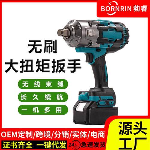 大扭力电动扳手汽修专用大功率风炮起子机充电式无刷锂电冲击扳手