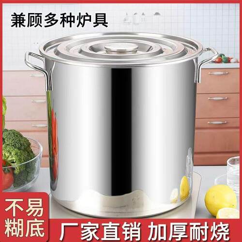 304不锈钢锅圆桶特厚家用汤锅带盖大容量炖汤锅储水桶不锈钢汤桶